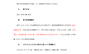 2019-2020第二学期单招三年级171-174数学教学计划