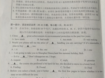 2019年对口单招英语高考试卷