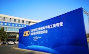 电子电工技能师资培训