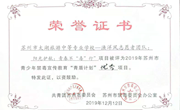 【喜讯】工作室参与的《阳光护航：青春不“毒”行》获得苏州市青盾计划优秀项目
