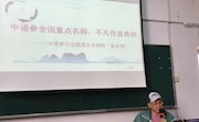 简讯：专家引领，助推科研