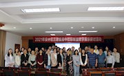求真创新  教学研讨