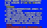 紧急预警！请广大教师、学生、家长提高警惕！（2022年3号）
