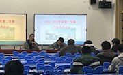 安全员会议快讯——2023年2月6日