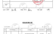 苏州市太湖旅游中等专业学校新校一期建设环境检测报告