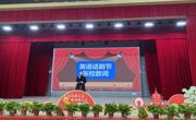 第一届 “以剧为帆，致敬经典” 校园英语戏剧节，与你共赴戏剧盛宴！