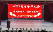 百日鏖战酬壮志 师生同心铸辉煌