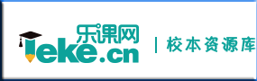 乐课网
